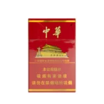 中华-中华硬盒 WECHAT: 6267252080 (Copy)