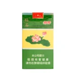 钻石-荷花细支 WECHAT: 6267252080
