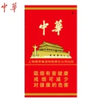 中华-细中支 WECHAT: 6267252080