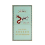 南京-煊赫门 WECHAT: 6267252080